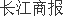唐山股票配资 全球贸易出现好转迹象
